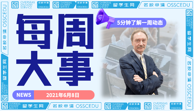 【藤校教授专访】对疫情后的留学生赴美政策，继续保持乐观