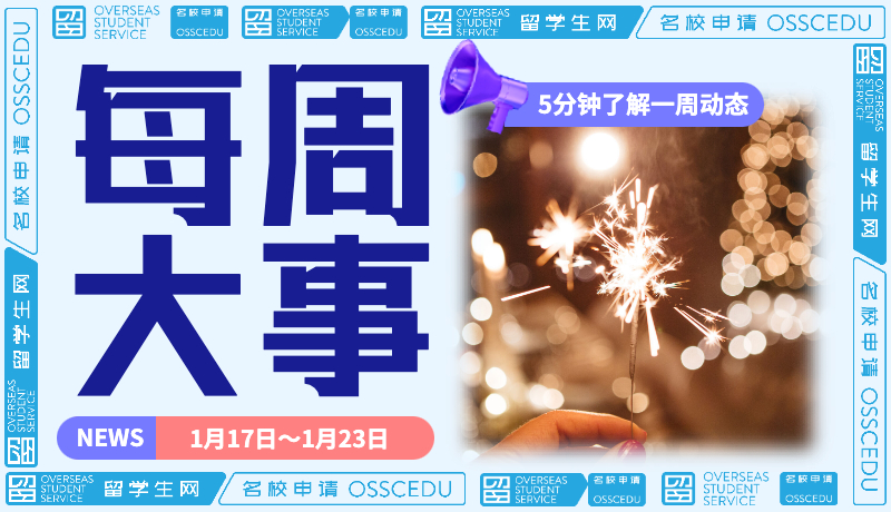 每周 5 分钟 | 2 个新年的正确姿势以及 1 个好消息