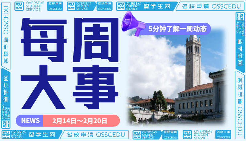 每周 5 分钟 | 听说，UCB 出大事了！