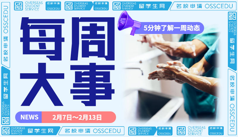 每周 5 分钟 | 疫情尚未平息，学子仍需注意！