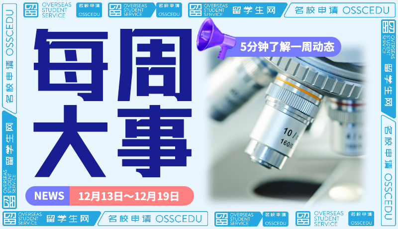 2021 北美行总结 | 从线上到线下，名师进校园助力申请圆梦