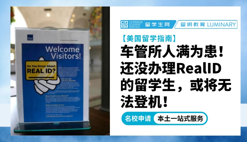 车管所人满为患！还没办理RealID的留学生，或将无法登机！